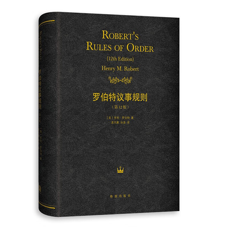Robert's Rules of Order (12th Edition)