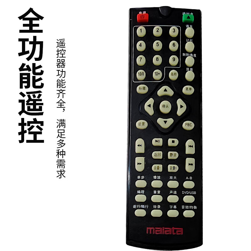 Malida DVD player CD player CD player VCD DVD drive player DVD player USB music black free high-definition cable