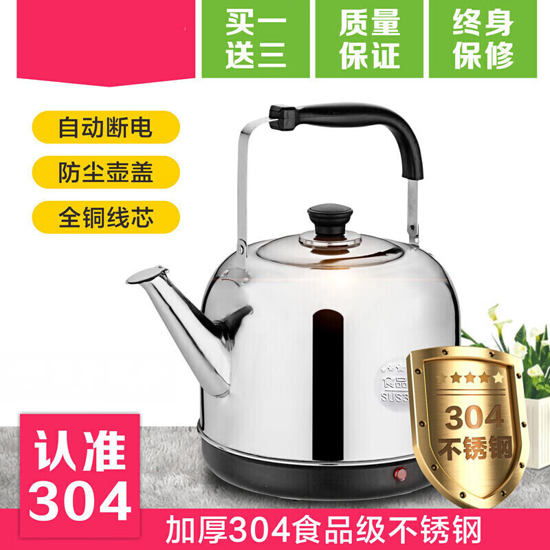 Du Zhunyu electric kettle large capacity electric kettle boiling water sound insulation 304 stainless steel household hot water kettle extra large thickened black 1.5 meters line high version 8000ml