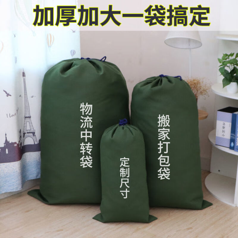 Large-capacity express delivery bag extra thick canvas storage bag durable canvas drawstring bag moving packing bag cloth bag small size 34*49cm military green