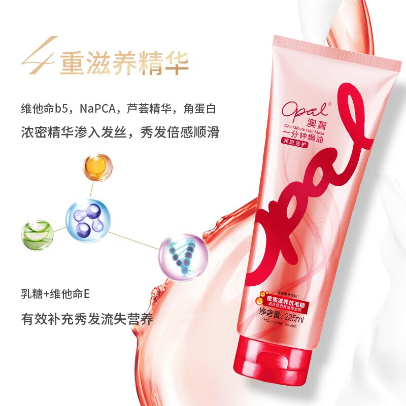 Opal Hair Conditioner Deep Repair Improves Frizz, Dryness, Moisturizing, Dyeing, and Perm Deeply Damaged Hair Smoothing Baking Cream Deep Repair 225ml*3 (Free 80ml*2)