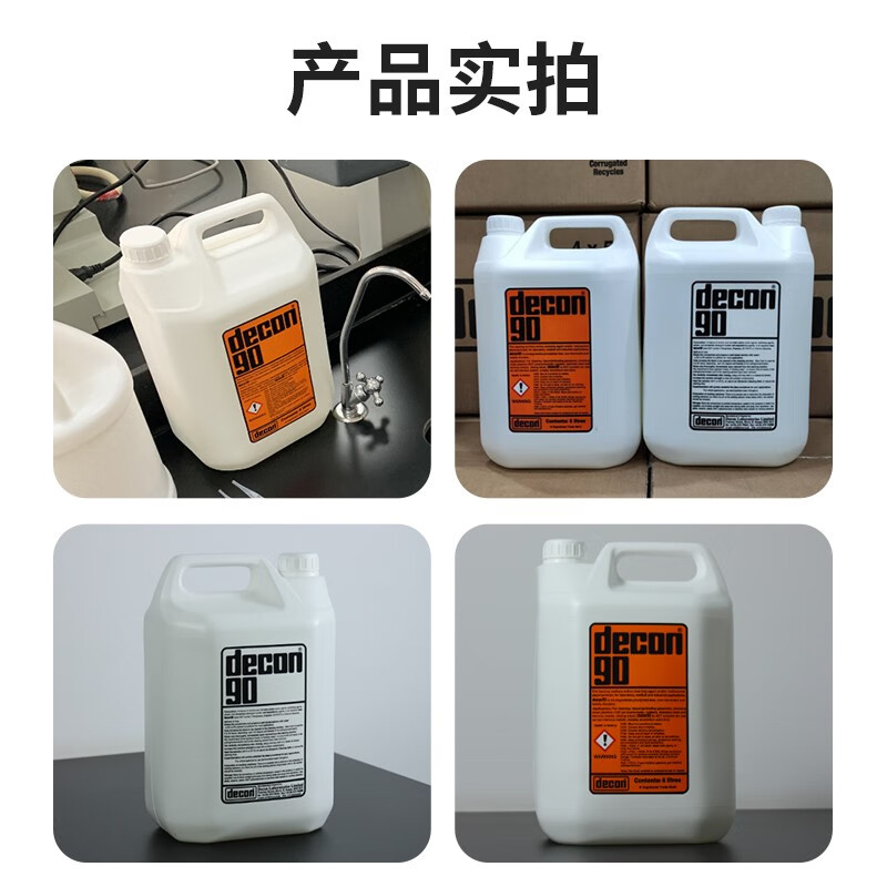 Decon90 Decon90 British original imported alkaline cleaning solution Beckman flow cytometer cleaning special 1L package (Kaipu ticket)