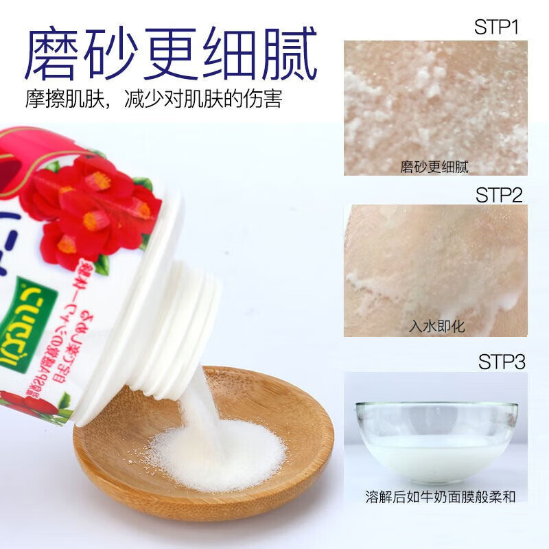 Bascolin Japanese imported skin-beautifying body scrub, shower salt exfoliation, long-lasting fragrance, floral scent 420g