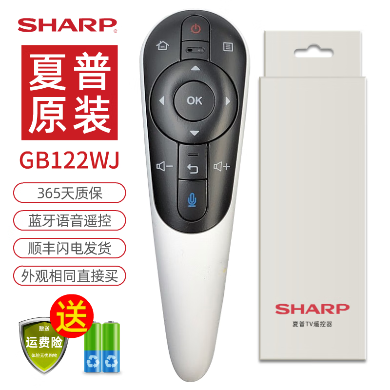 Sharp SHARP Sharp TV remote control original original GB122 smart voice Bluetooth 204 58s1A 60LX765A 55U1A U3A DS80A Lenovo remote control TV original GB122 (same appearance, buy directly)