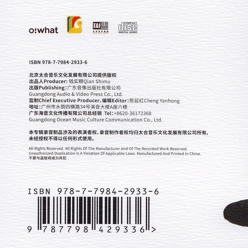 Zhou Shen's album Zhou Shen's deep CD genuine