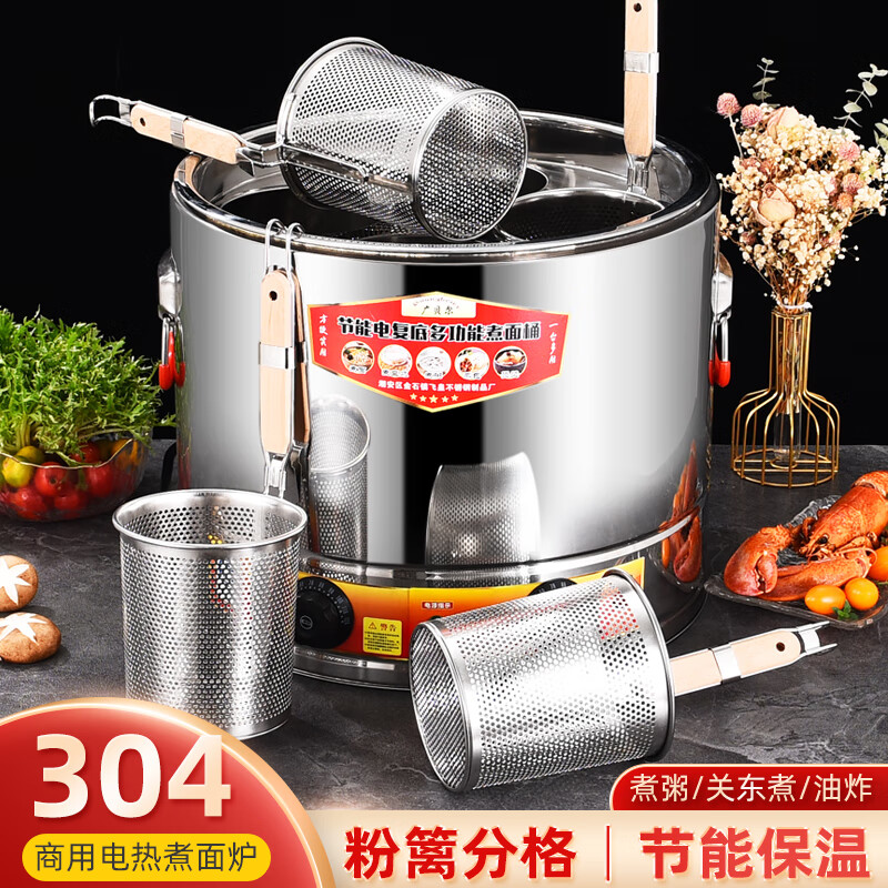 Guangbeier Commercial Noodle Cooking Bucket Oden Spicy Pot Cooking Dumplings Tangyuan Pot Insulation Bucket Large Capacity Skewer Noodle Cooker Soup Porridge Stove Soup Powder Stove Electric Noodle Cooker Pot Cooking Noodle Stove 35# Single Machine + 2 Powder Fences Double Bottom Can Cook Porridge High Style