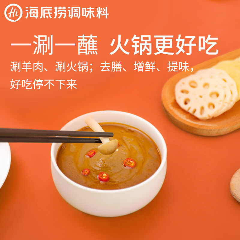 Haidilao hot pot dipping sauce spicy sesame sauce 120g*3 bags barbecue household seasoning sesame sauce multi-purpose