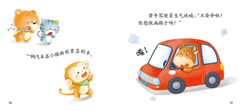 Click-to-read version of 0-4-year-old baby story house safety common sense, children's enlightenment picture book growth story 0-3-year-old baby bedtime story kindergarten reading story book, support the purchase of the old version of Little Monkey Pipi click reading pen