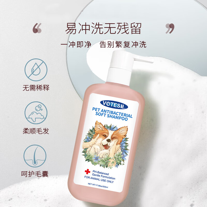 Votesil British Pet Teddy Long-haired Curly Dog Special Bath Universal Smooth Amino Acid Shower Gel 500ml