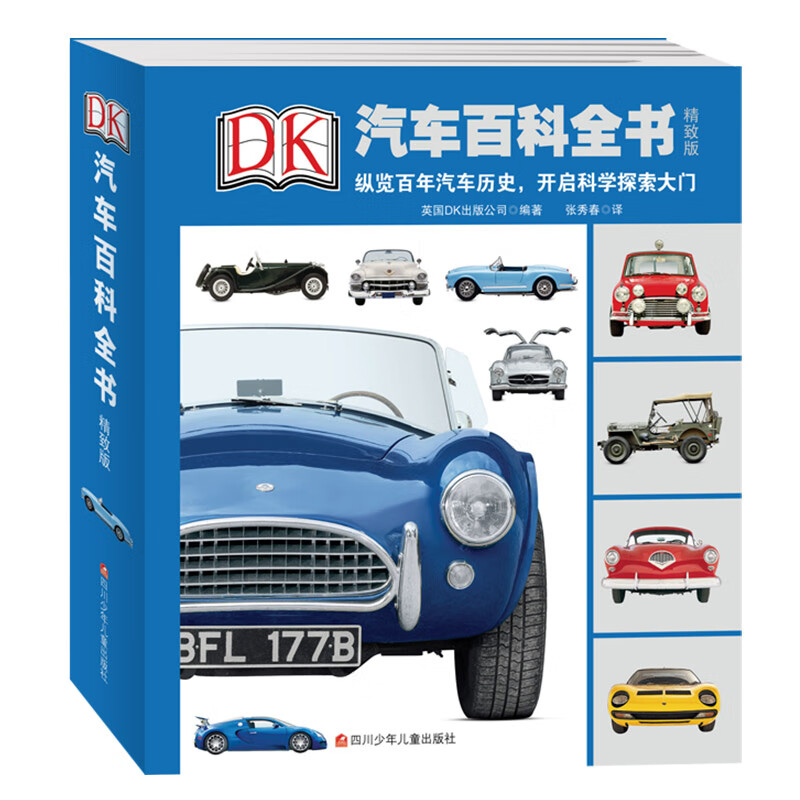 DK Automobile Encyclopedia (Exquisite Edition) Book Start-up Season Book Start-up Season Good Gifts Recommended Book List for Primary School Students