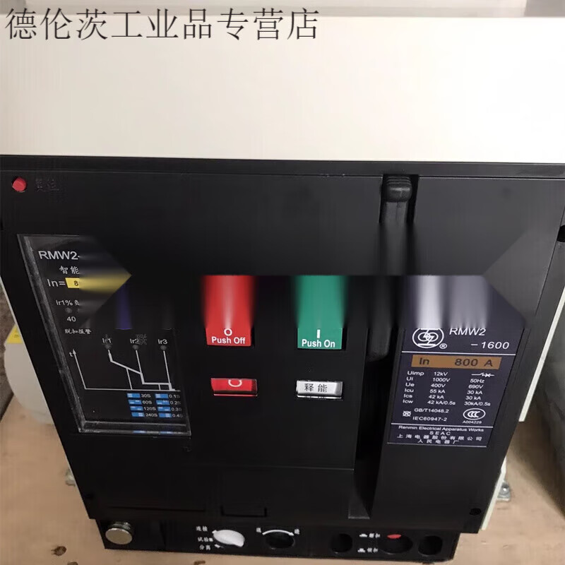 New Shanghai electrical frame circuit breaker RMW2-1600 RMW2-2500 4000 6300A RMW2-1600 800A 4P fixed