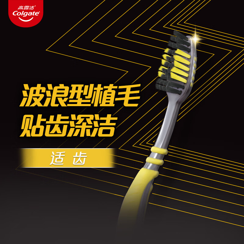 Colgate toothbrush charcoal toothbrush 4 pieces (fitting bristles, deep cleansing) (new and old packaging randomly distributed)