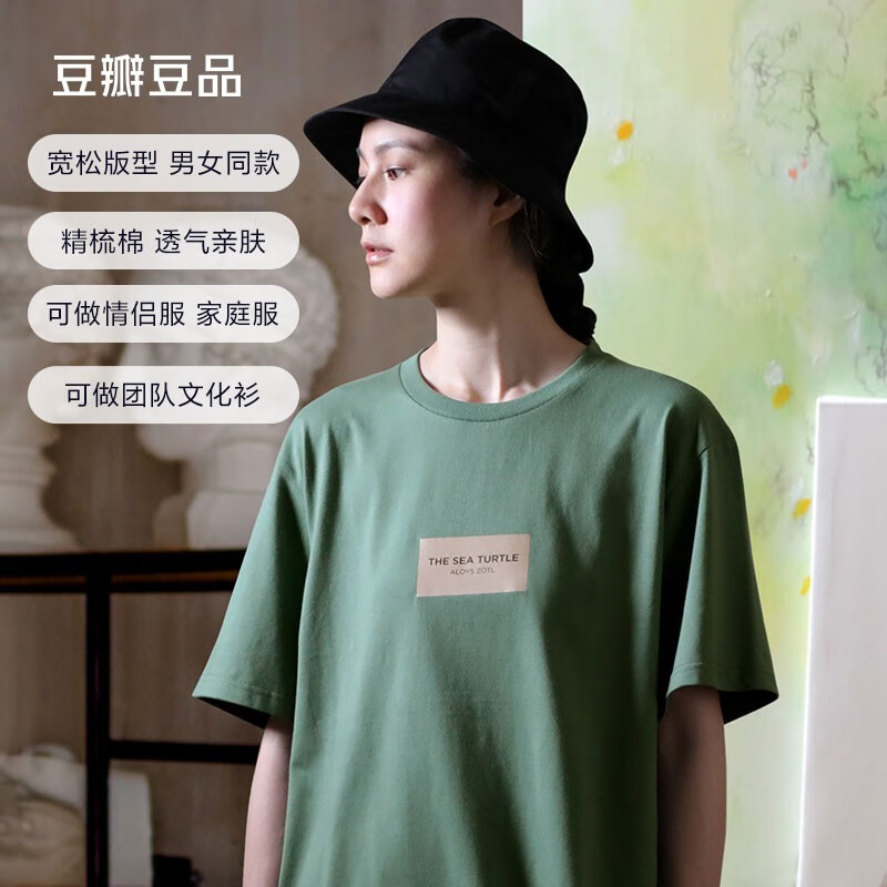 Douban Art T-shirt Olive Green