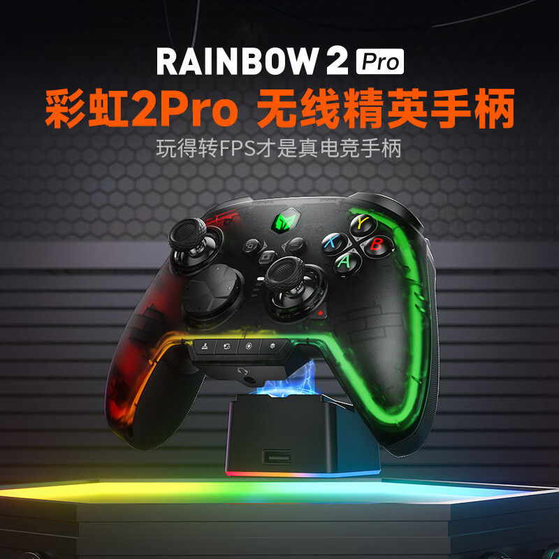 Mojiang Rainbow 2PRO wireless game controller Switch type xbox notebook PC Bluetooth wired computer mobile phone TV steam dual shadow wonderland black myth set version