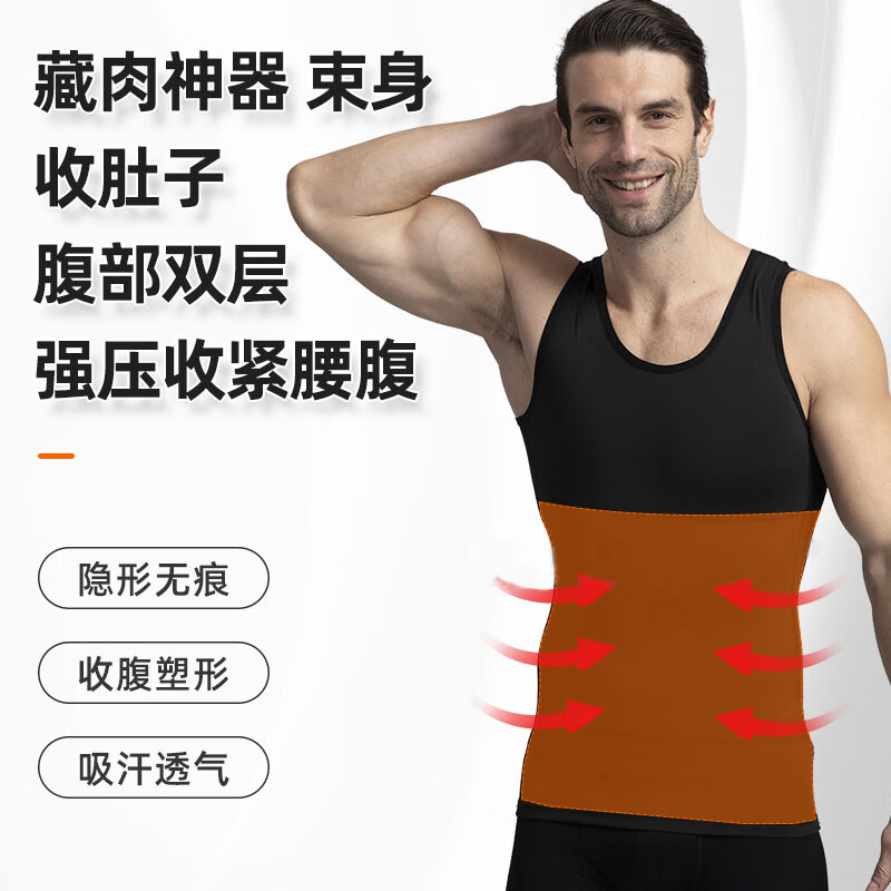 Quan Biyan's meat-hiding artifact, men's belly-controlling vest, summer belly-holding shapewear, anti-bump corset, flesh-covering fitness bra, shapewear black 2XL size - 160-200 pounds, invisible and traceless丨strong waistband丨abdominal shaping