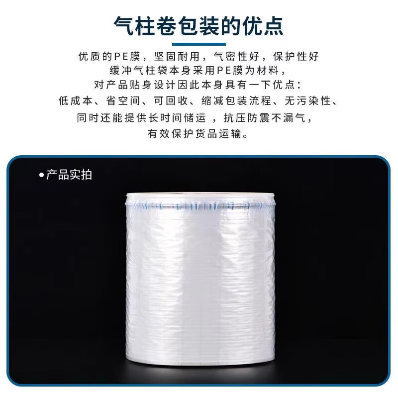 Air column bag roll material moving express packaging buffer anti-collision shock absorption anti-fall foam packaging bubble bag roll material filling machine bubble column roll film air bag 40cm wide 50 meters long upgraded and thickened