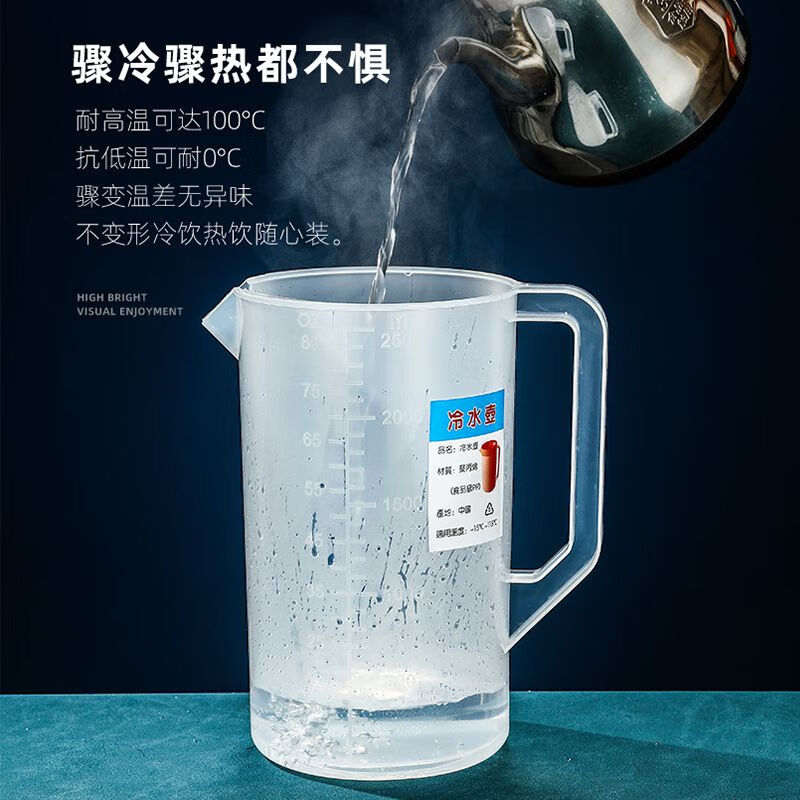 Chaosihui cold kettle large capacity kettle with scale cold kettle tea measuring barrel high temperature resistant plastic household milk tea shop kettle with lid + upgraded extra thick + 2000ml food grade pp5 1 pack