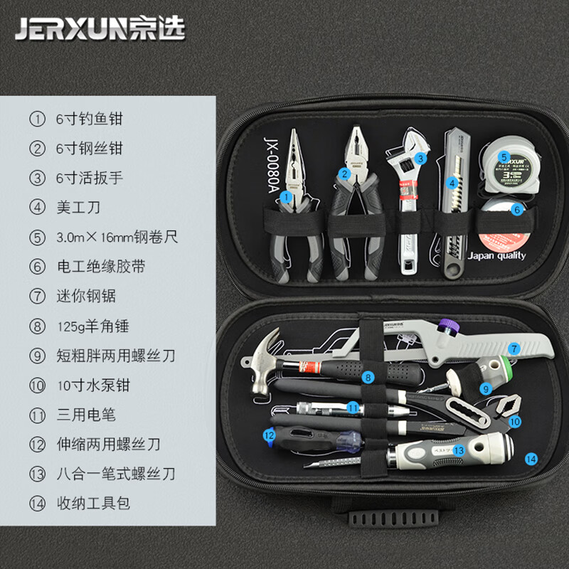 JERXUN household tool set screwdriver tape measure pen wrench screwdriver multifunctional electrician repair tool set