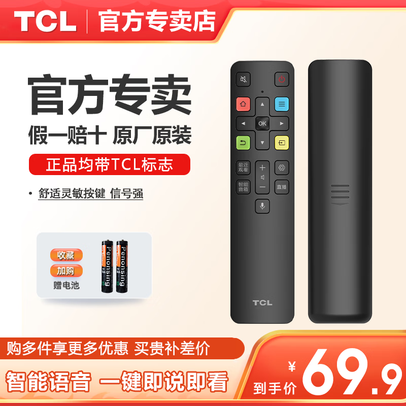 TCL original TCL TV voice remote control RC802D 49C2 55C2 60C2 65C2 70C2 RC802D supports voice
