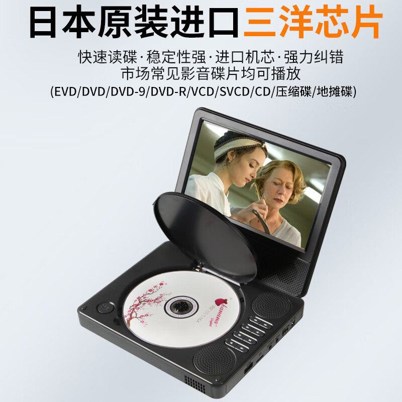 Hanguang's new mobile DVD player portable small home VCD player children's CD all-in-one 12-inch high-definition DVD version +32GU disk