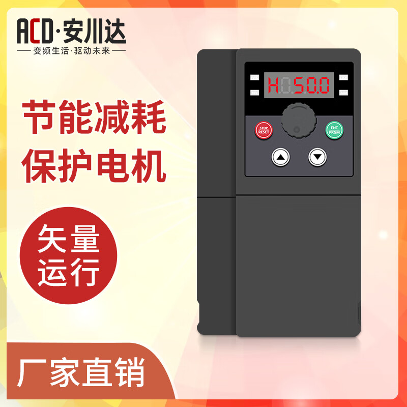 Yaskawa inverter three-phase 380V fan water pump motor 1.5/4/5.5/7.5/2.2KW speed regulator 220V 7.5KW/380V universal model