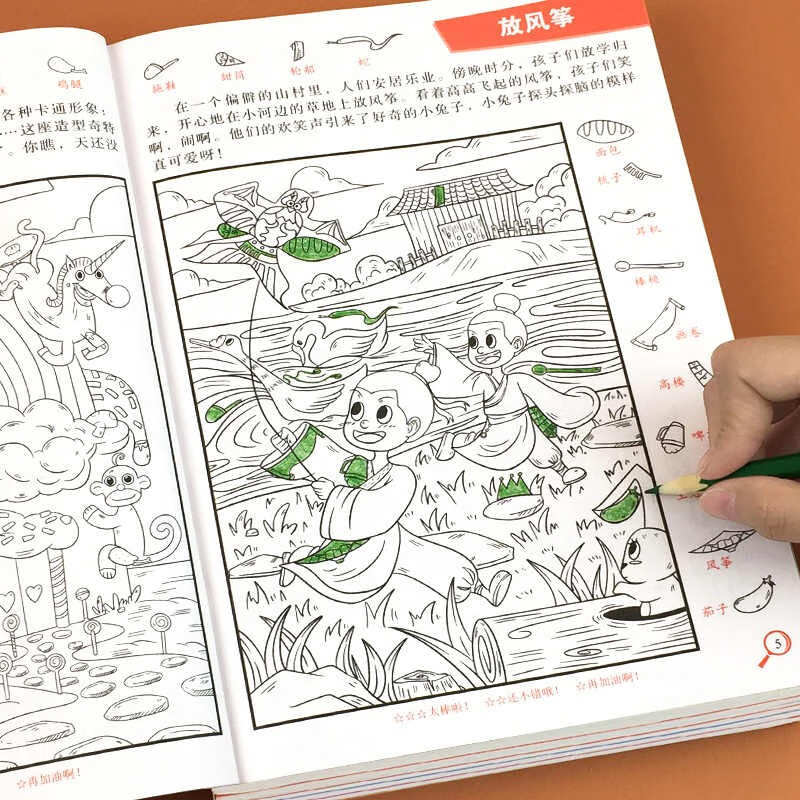 Hidden picture finding things picture book extreme visual challenge full set of 4 authentic books Fun big discovery picture hide and seek kindergarten reading picture book primary school students difficult children 3-6-10 years old and above find differences concentration training attention beautiful girl brain development patience primary school students develop memory training extreme visual challenge book