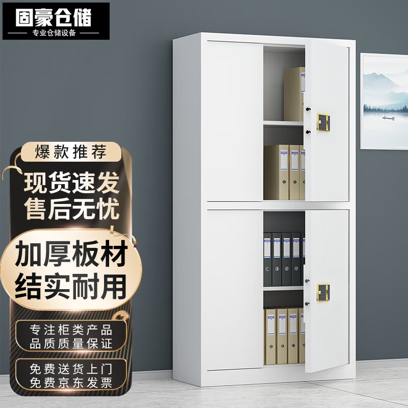 Guhao Warehousing Iron Cabinet Office File Cabinet Safe Cabinet Gray White Steel Anti-theft Fingerprint Password Lock Sectional File Cabinet Upgraded Double Section No Pullout Electronic Fingerprint Lock