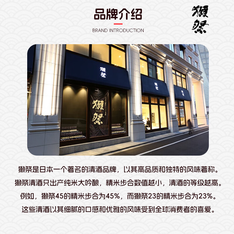 Dassai Shinsei 23 2/3 Sake 720ml Junmai Daiginjo Imported from Japan New Year's Eve