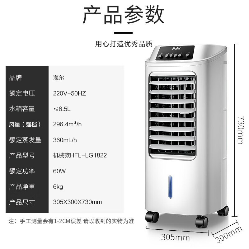 Haier Air Conditioner Fan Cooling Fan Humidification Refrigerator Single Cooler Bladeless Fan Refrigeration Fan Home Living Room Bedroom Energy-Saving Refrigerator Air Conditioner Small Air Conditioner Powerful Cooling + Swing Wind Humidification Mechanical Model HFL-LG1822