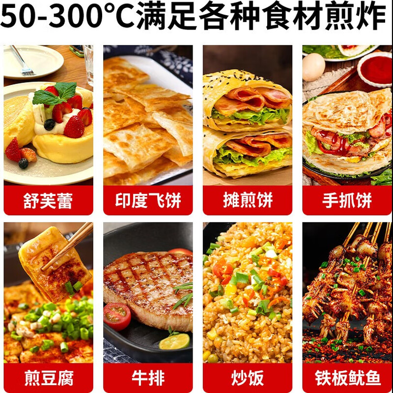 Hongyi Western Kitchen Electric Griddle Merchant Hand Cake Machine Teppanyaki Grill All-in-one Stall Stove Gas Teppanyaki Electric Grill Equipment Chicken Rack Oven Egg Filling Piece Baking Cold Noodle Machine Electric Heating 818D Single Temperature Control + 8mm Chrome Plated Griddle Plate 3kw