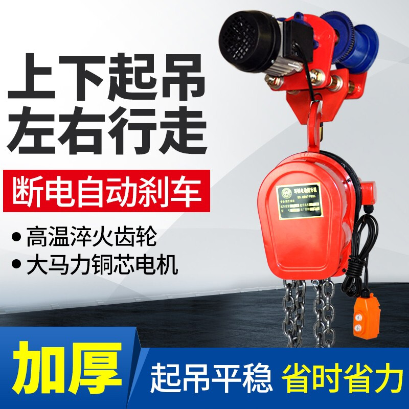 Hangge mobile gantry chain electric hoist chain inverted electric hoist sports car lifting hoist gantry crane 2 tons electric sports car +220V electric chain hoist 6 meters