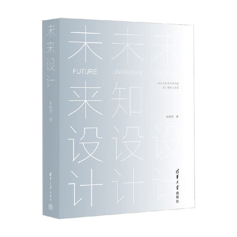 Future Design by Li Xiaoming Art Design