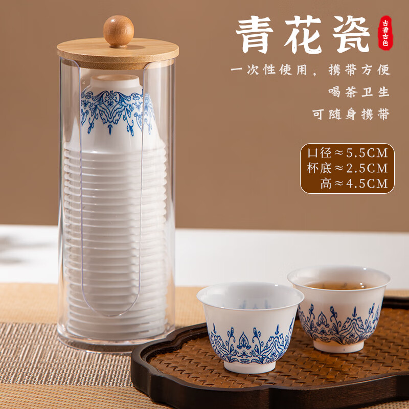 LNGA LANDGRE German imported quality Chinese style disposable kung fu tea cup portable office food grade hospitality cup plus 60ml sky blue painted blue and white porcelain cup 2 packs of 60 bags