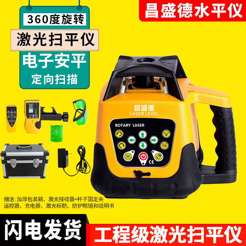 Changshengde Automatic Electronic Anping Outdoor Laser Sweeper Rotating Laser Leveling Leveling Marker Level High-Precision Including Receiver Green Light Sweeper 500 Meters
