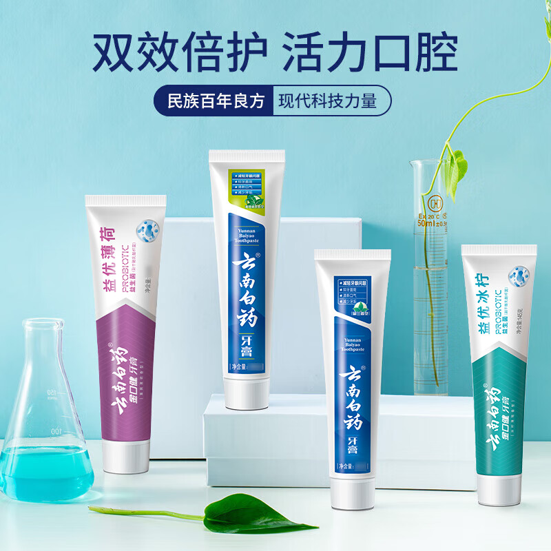 Yunnan Baiyao Toothpaste Probiotic Series 520 Set Strengthens Teeth, Protects Gums, Freshens Breath, Cleans Mouth 4 Pack 520g