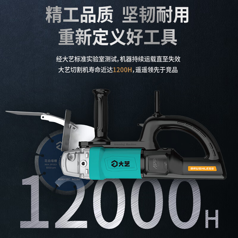 Dayi Brushless Wall Grooving Machine 4300W Plug-in Grooving Machine 65mm Cutting Depth Angle Adjustable Grooving Cutting Genuine 4300W (Aperture 25.4mm)