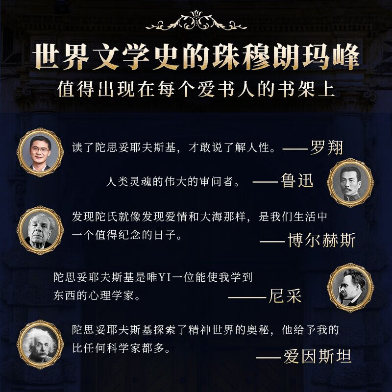 Dostoevsky's Peak Trilogy (set of 4 volumes) Complete Works Hardcover Box Collector's Edition The Brothers Karamazov + Crime and Punishment + Idiot Shanghai Translation Novel