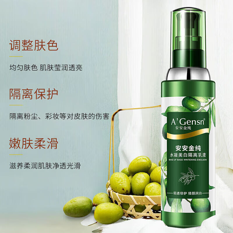 An'an pure new olive oil hydrogel hydrating whitening isolation cream lotion moisturizing concealer acne concealer An'an makeup pre-isolation cream 90g olive oil hydrogel hydrating whitening isolation emulsion