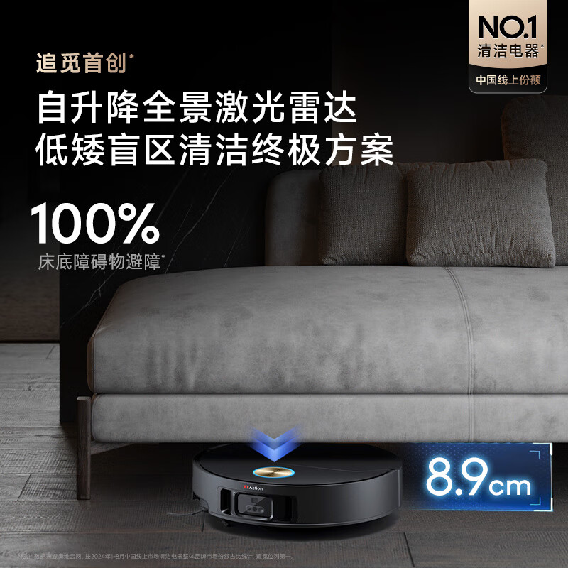 Chuimi X50Pro sweeping robot, mopping machine, sweeping and mopping all-in-one, fully automatic cleaning, 6CM obstacle clearance and low space cleaning, automatic dust collection, X50Pro water tank version