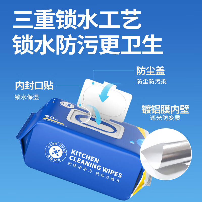 Grain rice kitchen wipes 90 pumps * 1 pack kitchen range hood degreasing wet wipes powerful cleaning stove degreasing rag