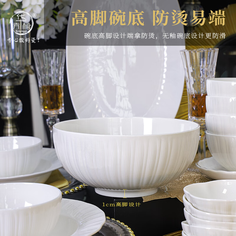 Huaqingge household soup bowl high white porcelain underglaze color pure white relief elegant petals 8-inch soup bowl