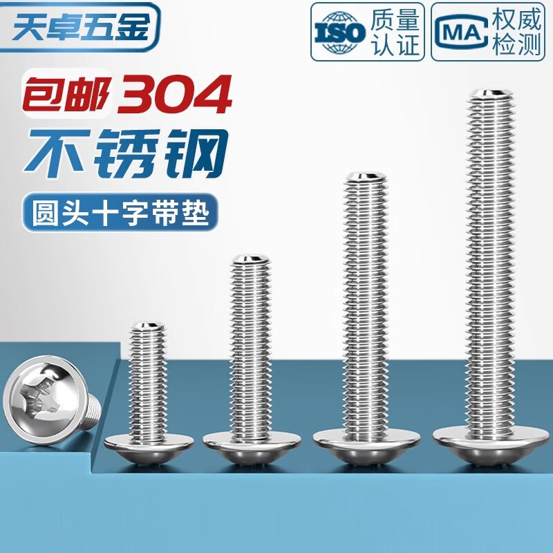 Tianzhuo Hardware 304 stainless steel cross round head with pad machine screw pan head with intermediary screw bolt M2M2.5M3M4M5M6mm M4*8-100 pieces