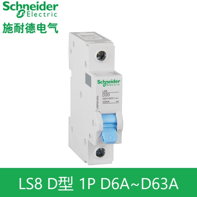 Schneider original LS8 series D-type circuit breaker power air switch 4P2P3P1P D16A20A32~63A 125A 4p