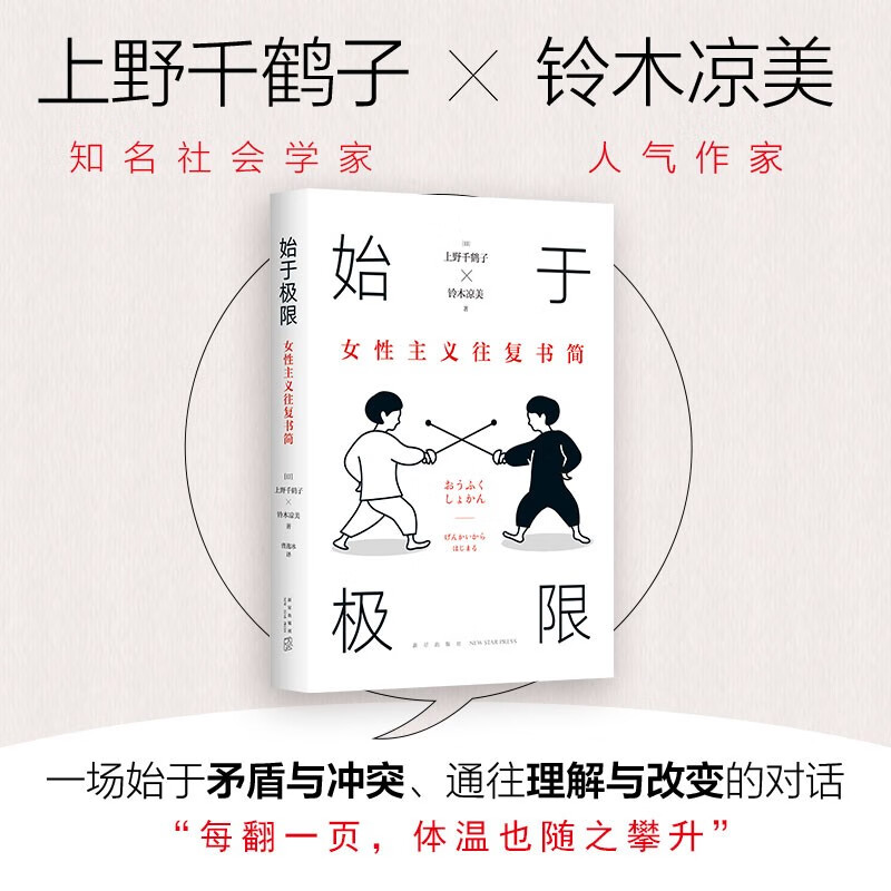 Starting from the Limit Feminism from Scratch Feminism Letters and Letters