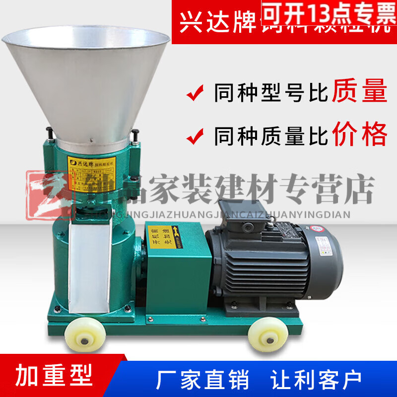 He Jiagong feed pellet machine small household chicken, duck, goose, sheep, rabbit, pig, bird, fish and lobster breeding equipment livestock pelletizing 125 type + 3KW motor