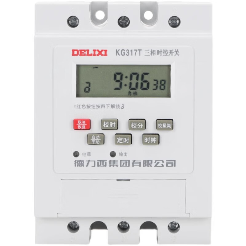 Delixi KG316T time-controlled switch timer 380V water pump aerator high-power three-phase automatic cut-off motor KG317T (within 4000W)