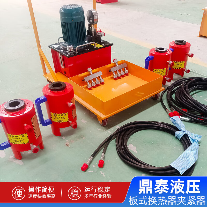 Plate heat exchanger clamp hydraulic wrench disassembly tool 30 tons one to four plate replacement hydraulic oil pipe tightening wrench 40 tons one to four stroke 100 mm