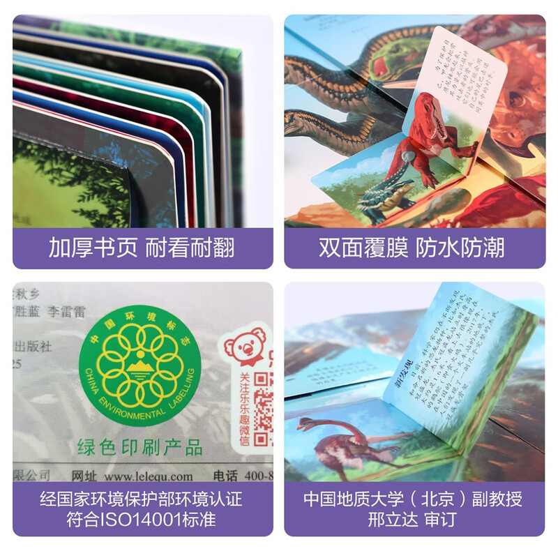 18 yuan off for orders over 87. Revealing the Dinosaurs (popular science flip book for children aged 3-6 years old) Revealing the Animal Series children’s enlightenment pop-up science pop-up book Le Fun Children’s Book Children’s Book Festival Children’s Money Saving Card
