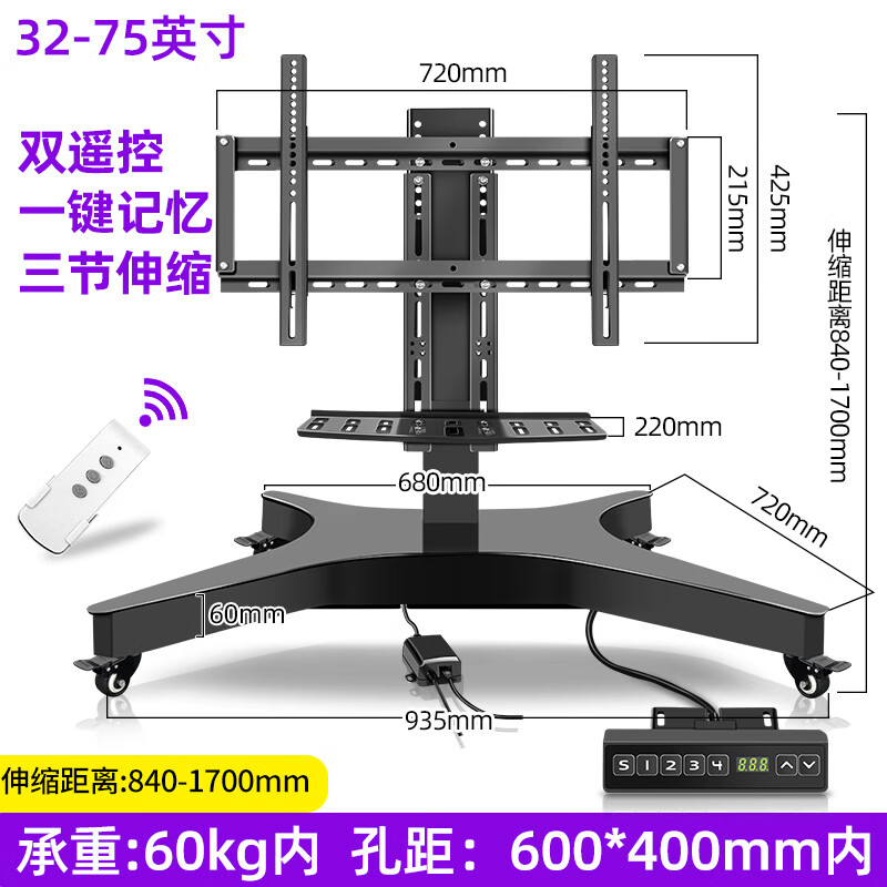 Haoyisheng TV electric lifting bracket with wheels, movable bracket, floor-standing punch-free bracket, smart telescopic bracket, remote control, wire-controlled dual control, mobile floor-standing bracket, 32-70 inches electric lifting mobile version