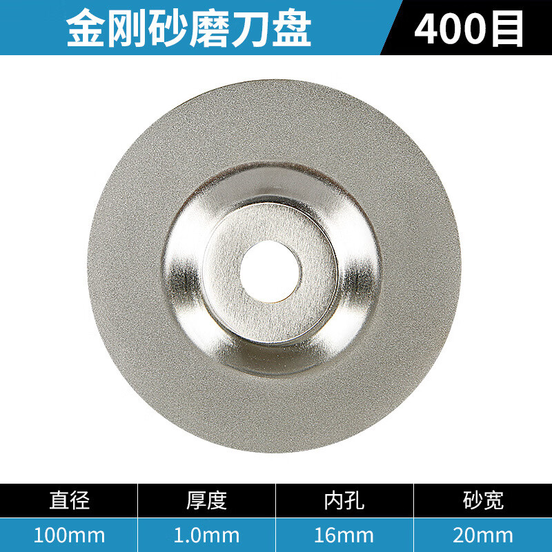 MANNUO emery grinding disc electroplated diamond bowl grinding angle grinder grinding wheel grinding blade sharpening scissors sharpening fine grinding 600#